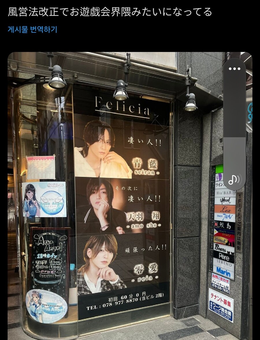 규제맞은 일본 호스트업계 근황