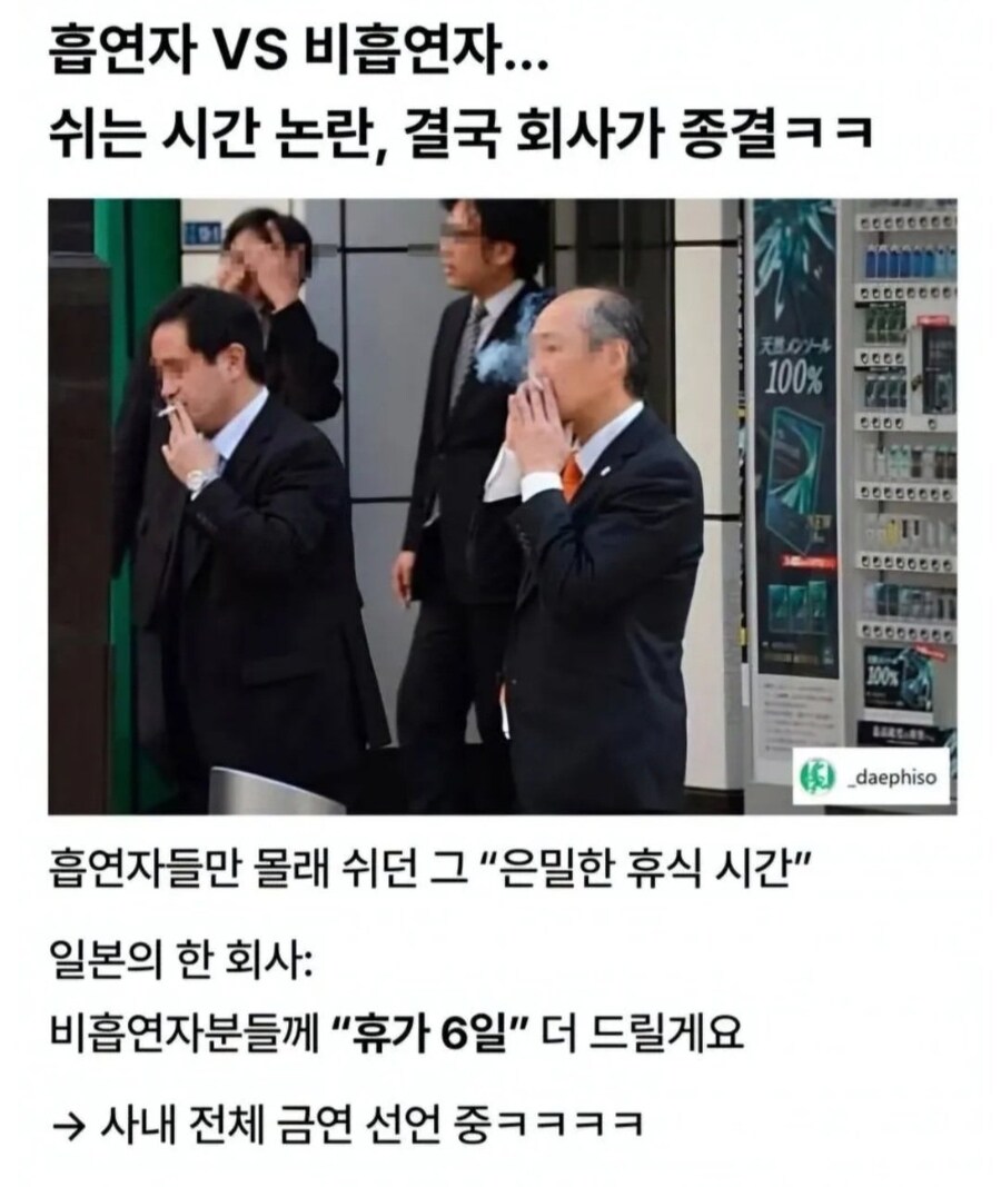 국내 도입이 시급한 한 일본회사 정책_1.jpg