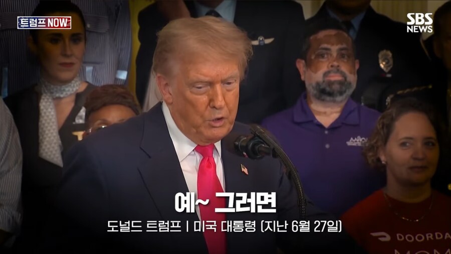 미국에 인플레이션은 없다고 말하는 트럼프_3.jpg