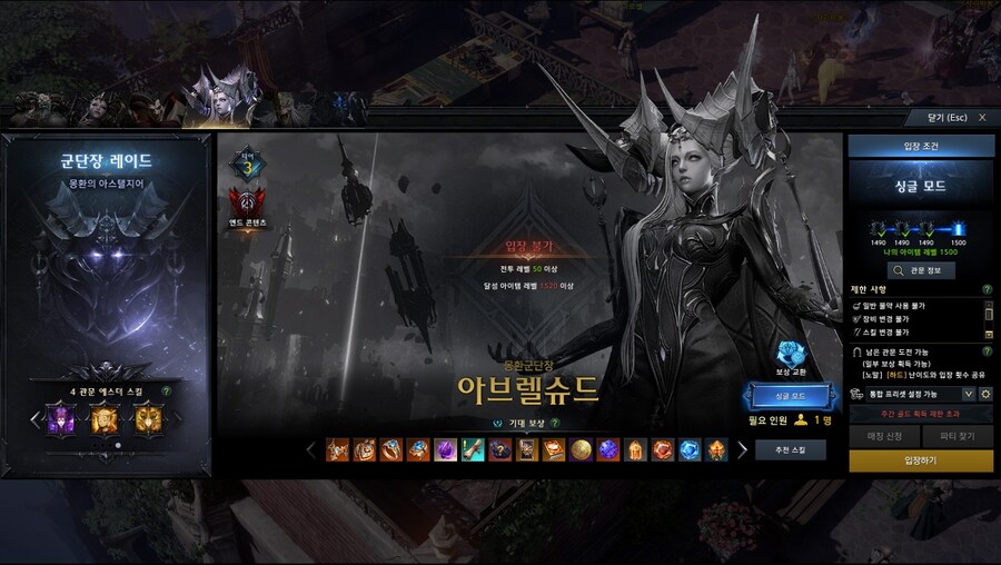 로아) 이건 또 뭔 상황이냐_1.jpg