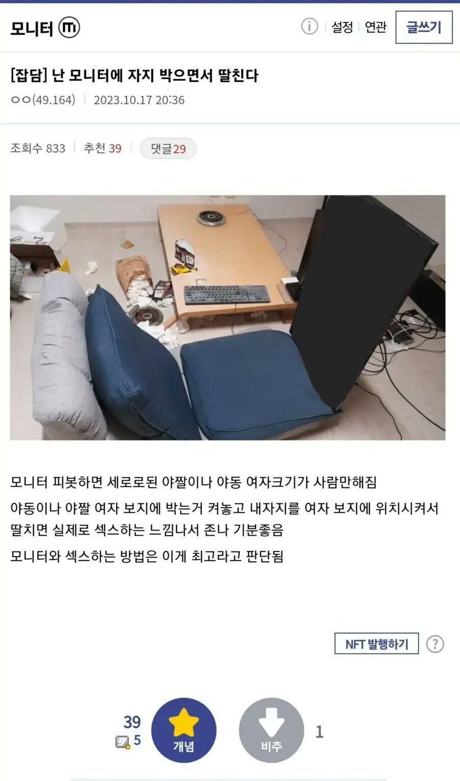 모니터 풀만족 사용법.jpg