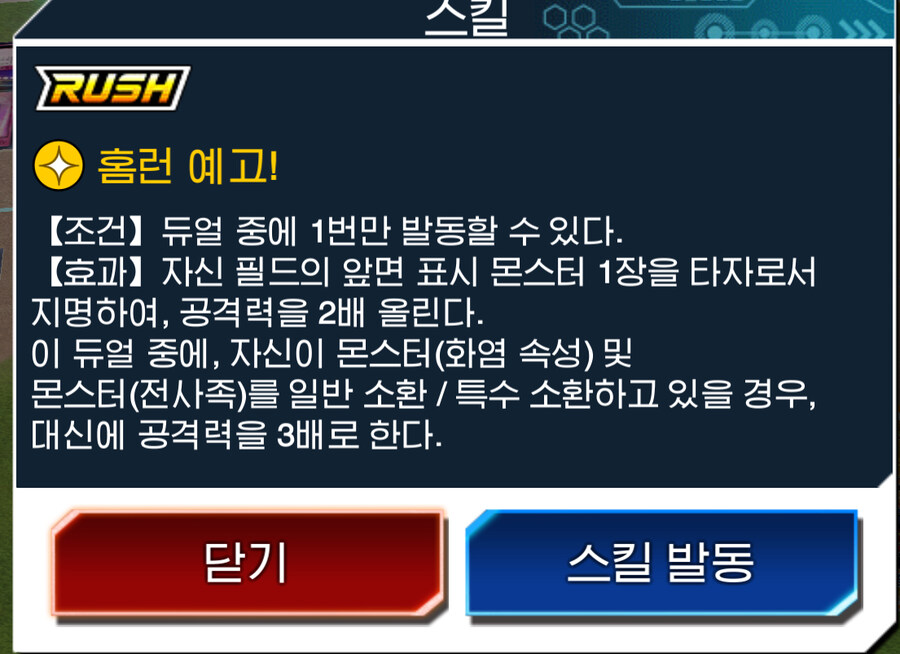 듀링) 과연 러시 호프의 사용자다운_1.jpg