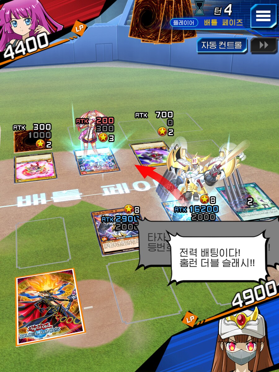 듀링) 과연 러시 호프의 사용자다운_6.png