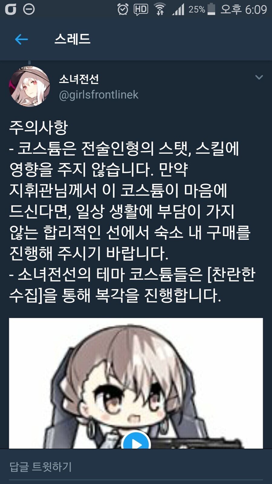 소전) 리니지를 젖으로 이겨버린 처자_1.jpg