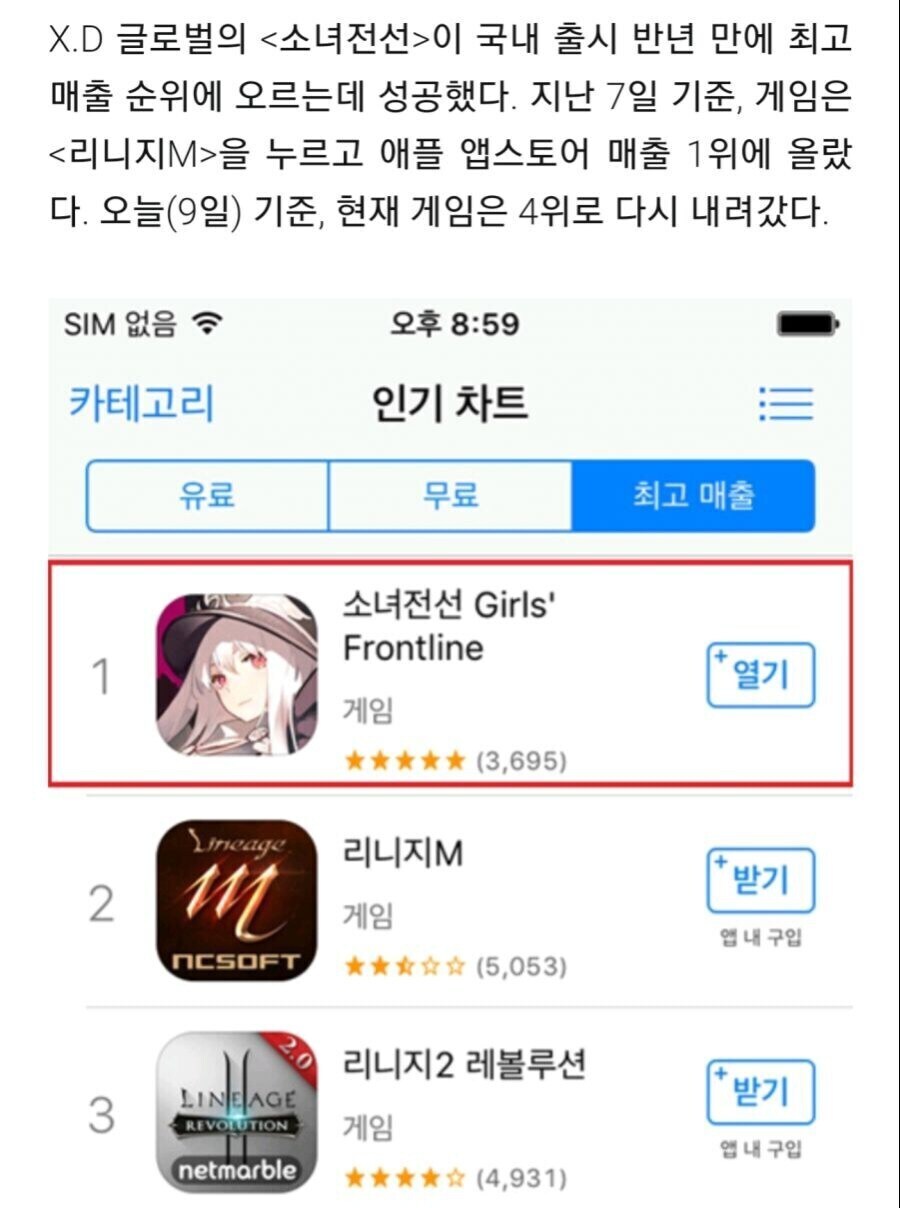 소전) 리니지를 젖으로 이겨버린 처자_2.jpg