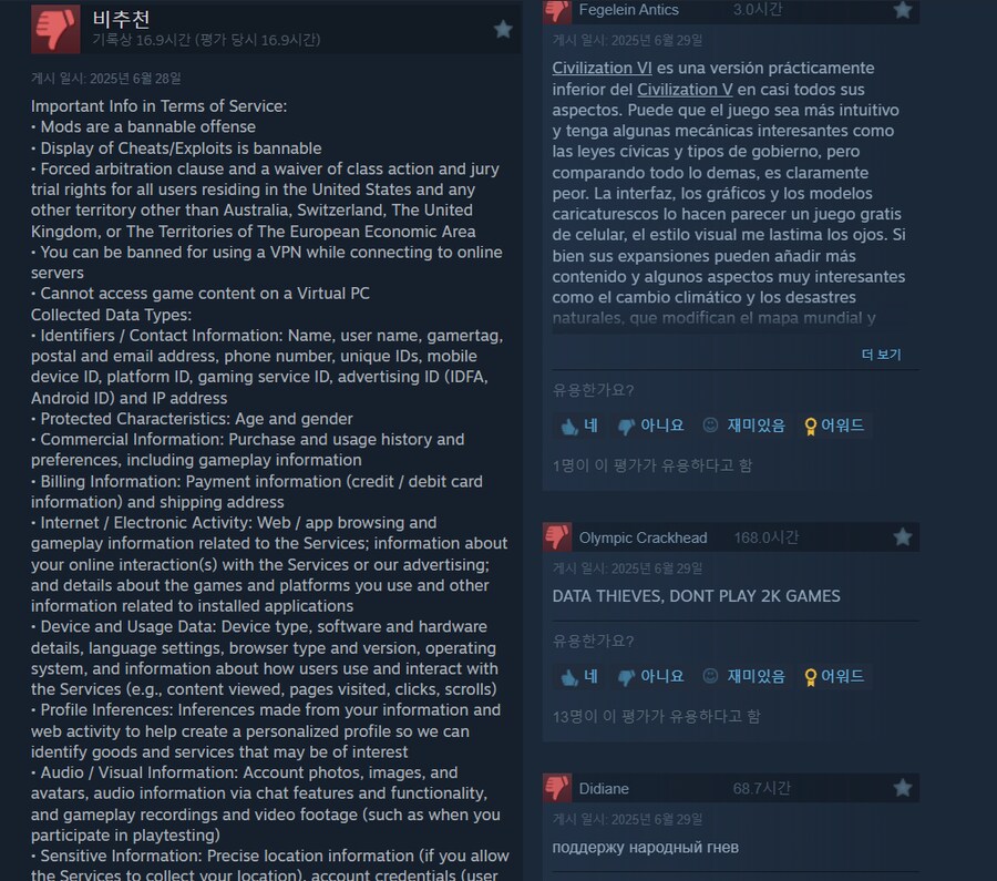 문명) 뭐임 문명도 이용약관 이슈 있었어??_2.png
