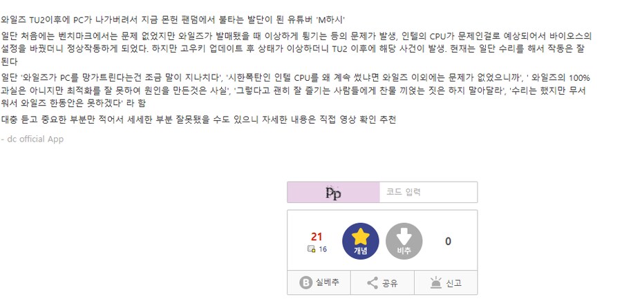 몬헌)PC 터진 유튜버 상황설명 영상_1.png