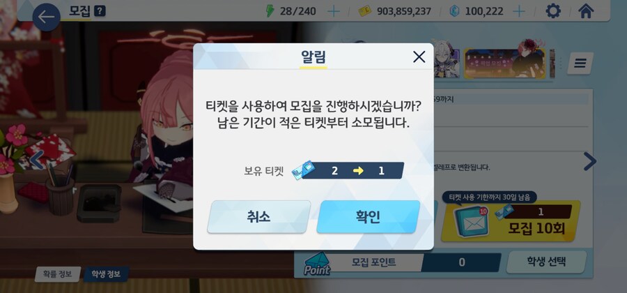 블루아카)2한정 2페스 뭐가 문제냐_1.jpg
