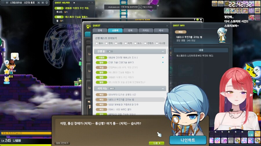 버튜버) 나츠키 셀라스 스토리 on_1.png