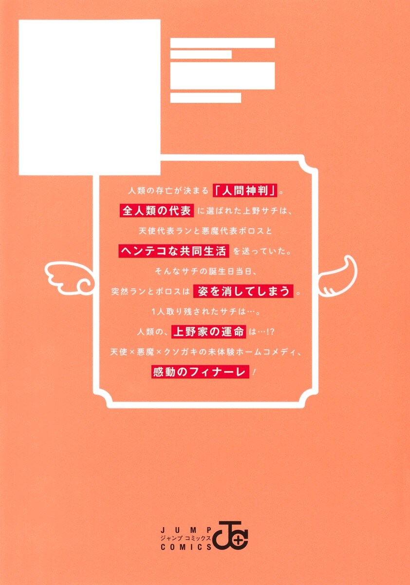 사치록 5권(완결) 표지(추가)_3.jpg