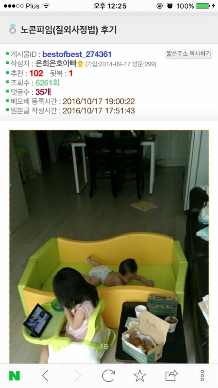 노콘 질외사정 피임법 후기_1.jpg