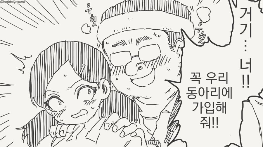 칼로리가 좋다는 여학생 만화_2.jpg