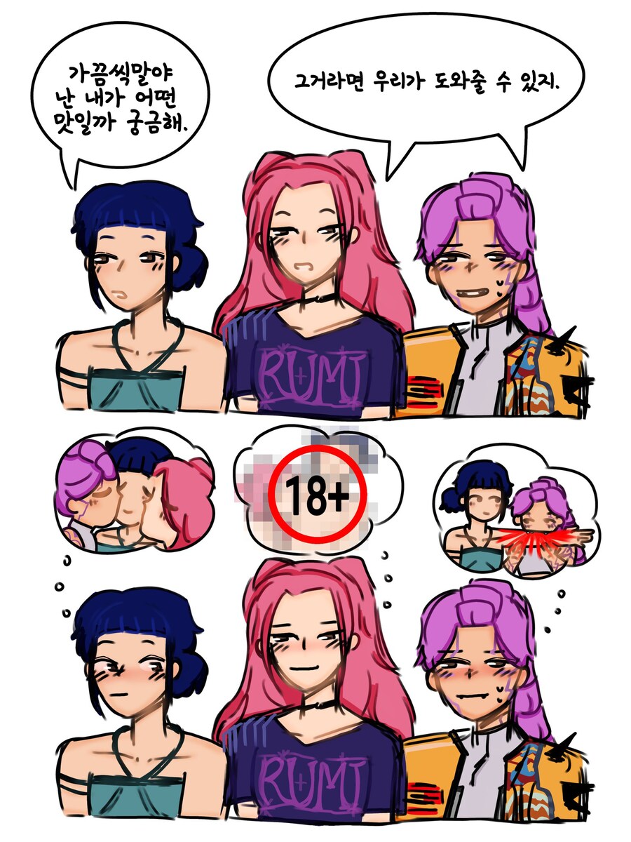 케이팝) 궁금한 조이_1.png