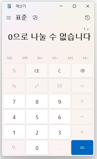 수학적으로 "0으로 나누기'는 하면 안되는 이유_1.png