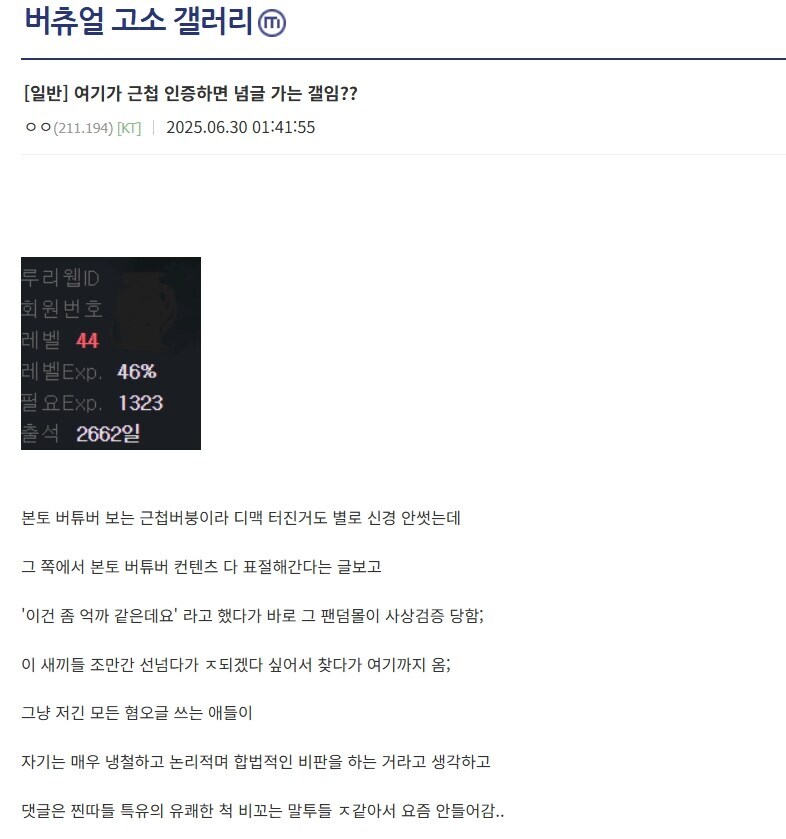 ㅇㅇㄱ)???: 근첩들은 냉철하고 논리적이며 합법적인 비판하지않는다_1.jpg