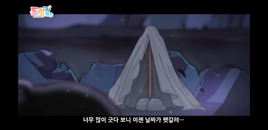 트릭컬) 신캐 좀 야한듯_1.jpg