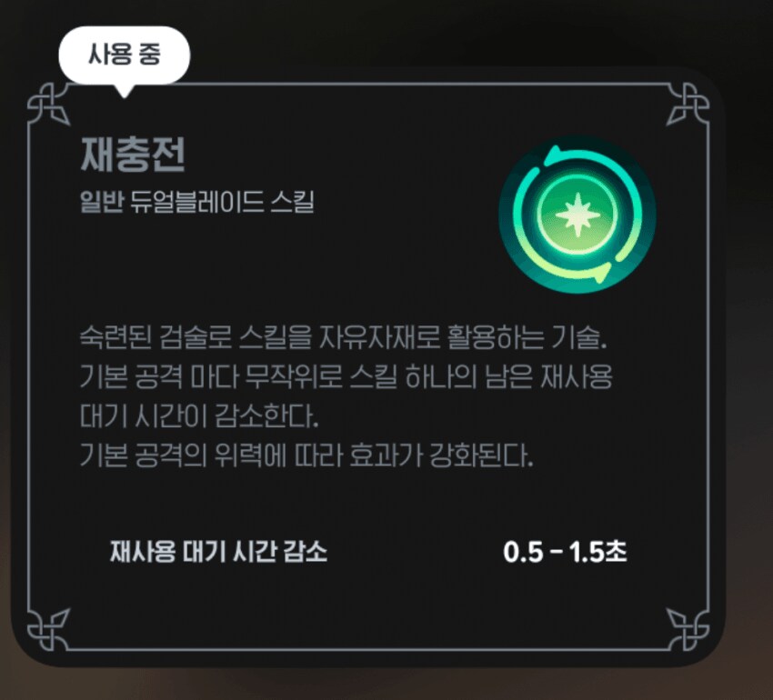 마비M) 듀블은 패시브도 그렇지만 구조도 문제임_2.png