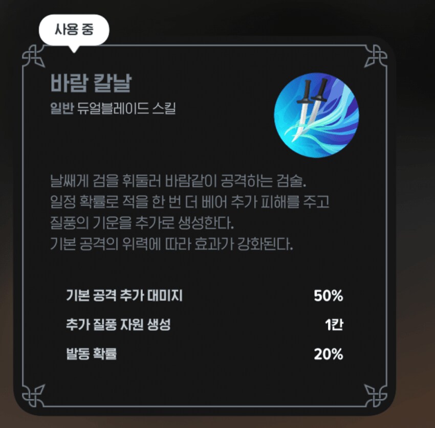 마비M) 듀블은 패시브도 그렇지만 구조도 문제임_5.png