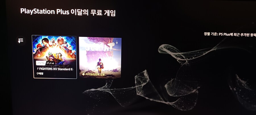 Ps+로 풀린거 맞나요?_2.jpg