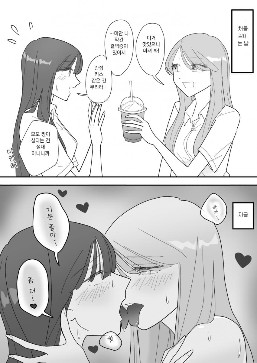 백합)간접키스는 무리_1.jpg