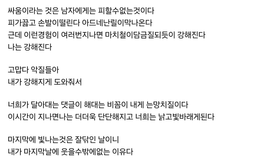 ㅇㅇㄱ) ㅇㅅㄷ) ??? : 싸움은 피할 수 없는 것_1.jpg