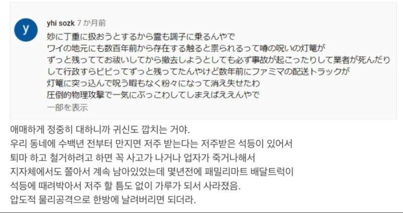 정중히 대하니까 귀신도 깝친다는 썰.txt_1.jpg