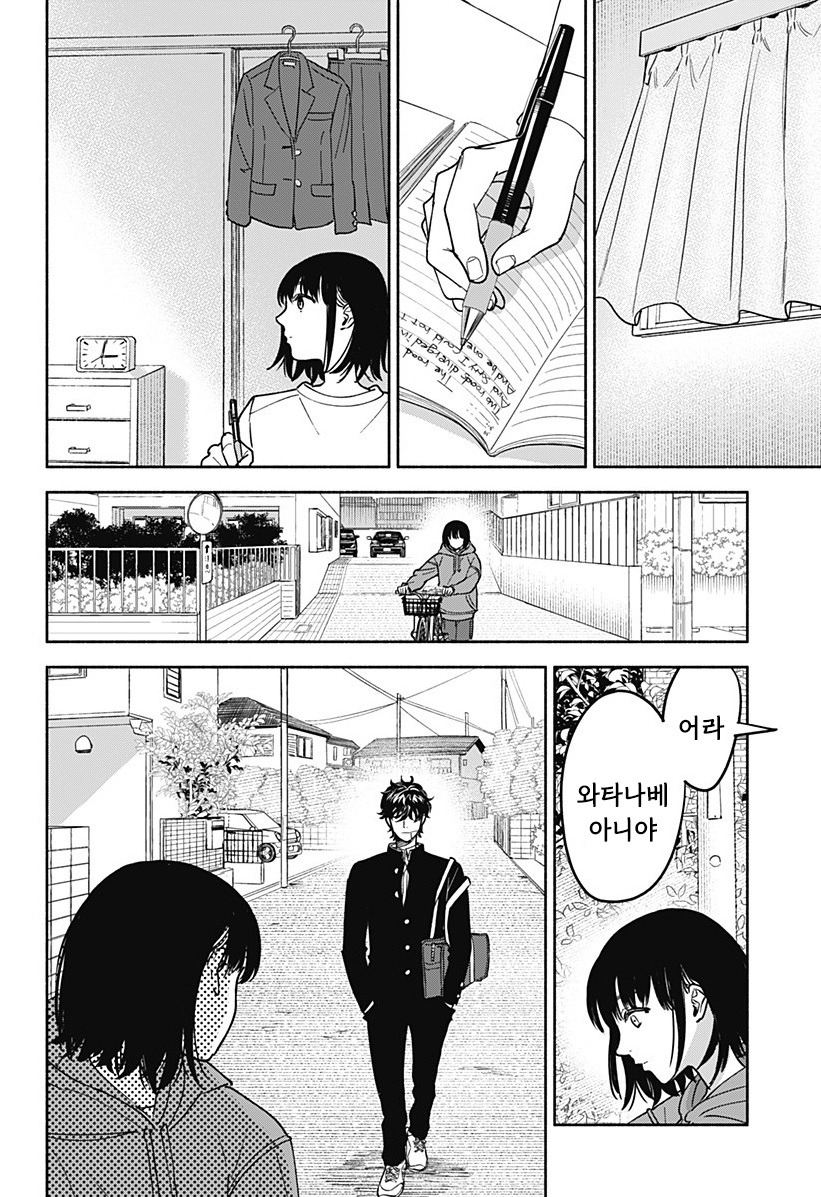 할아버지와 여중생.manhwa_18.jpg
