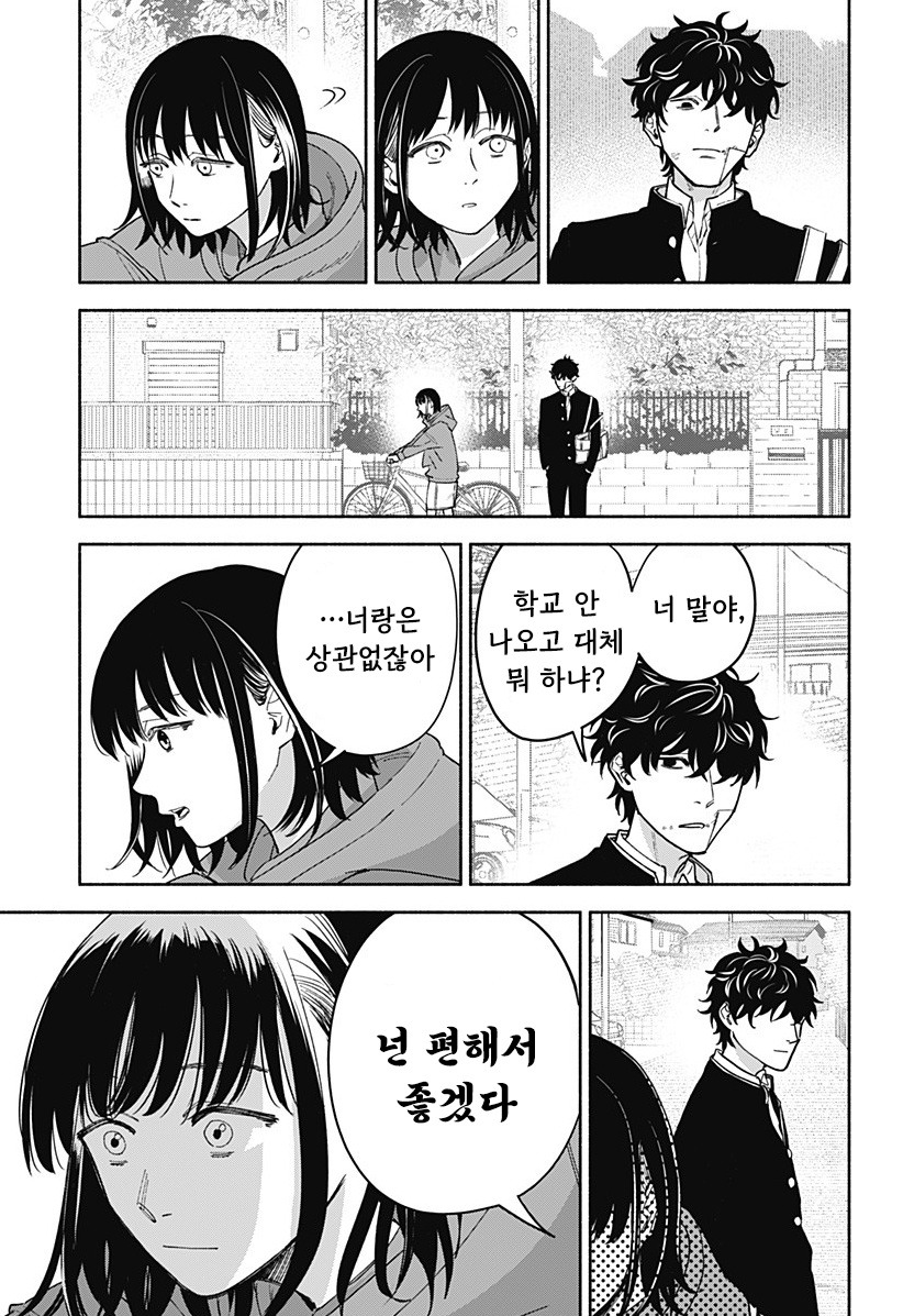 할아버지와 여중생.manhwa_19.jpg