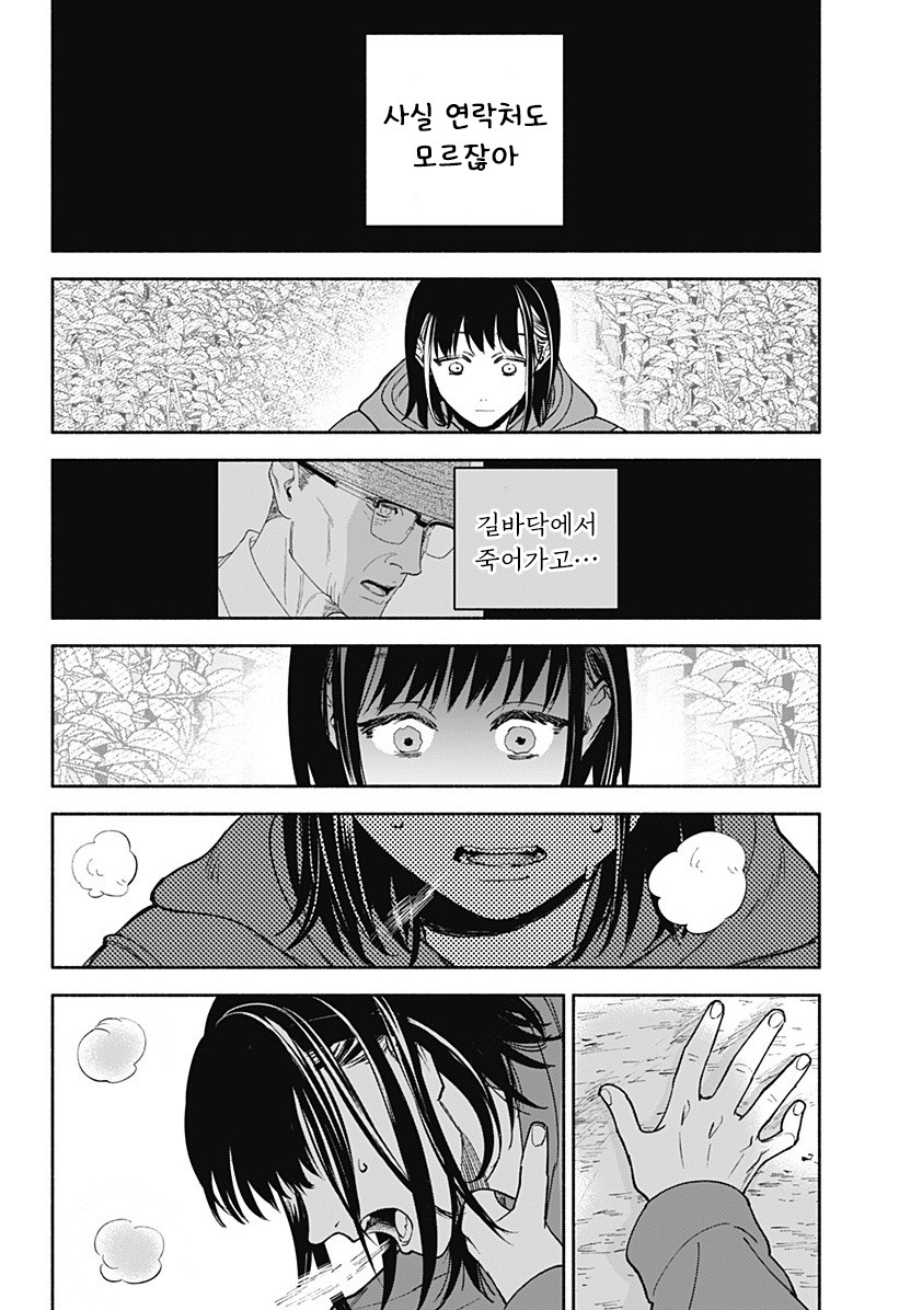 할아버지와 여중생.manhwa_22.jpg