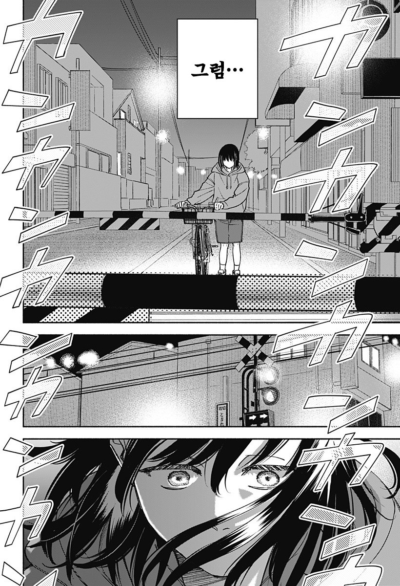 할아버지와 여중생.manhwa_24.jpg