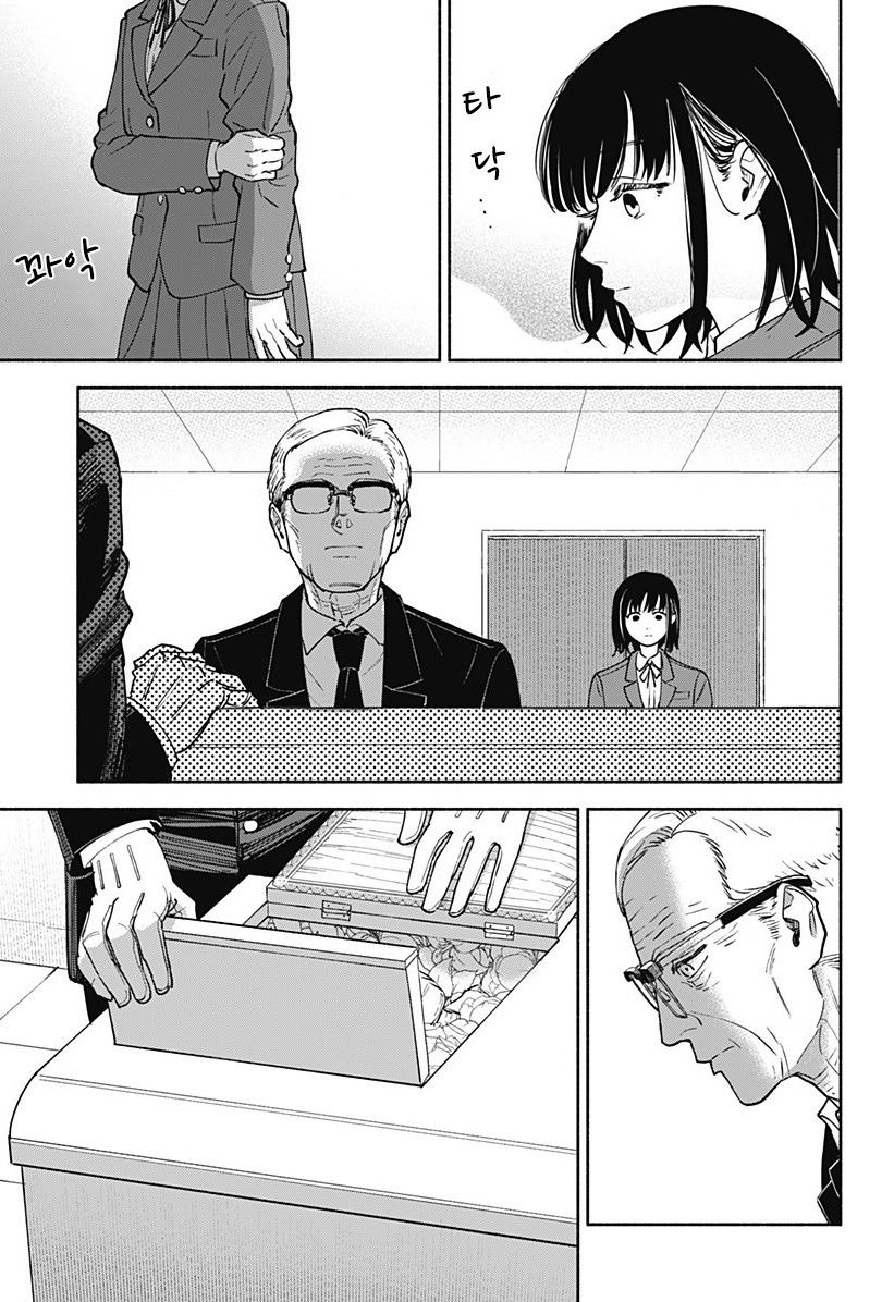 할아버지와 여중생.manhwa_33.jpg