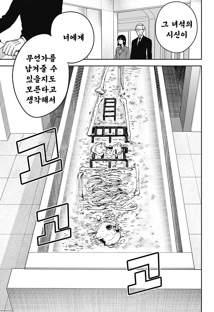 할아버지와 여중생.manhwa_41.jpg