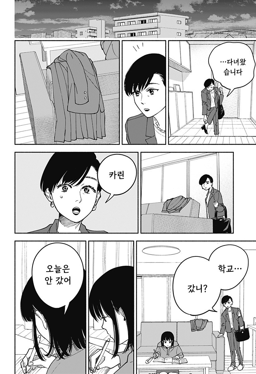 할아버지와 여중생.manhwa_46.jpg