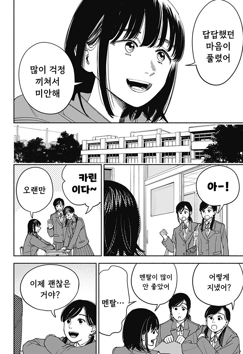 할아버지와 여중생.manhwa_48.jpg