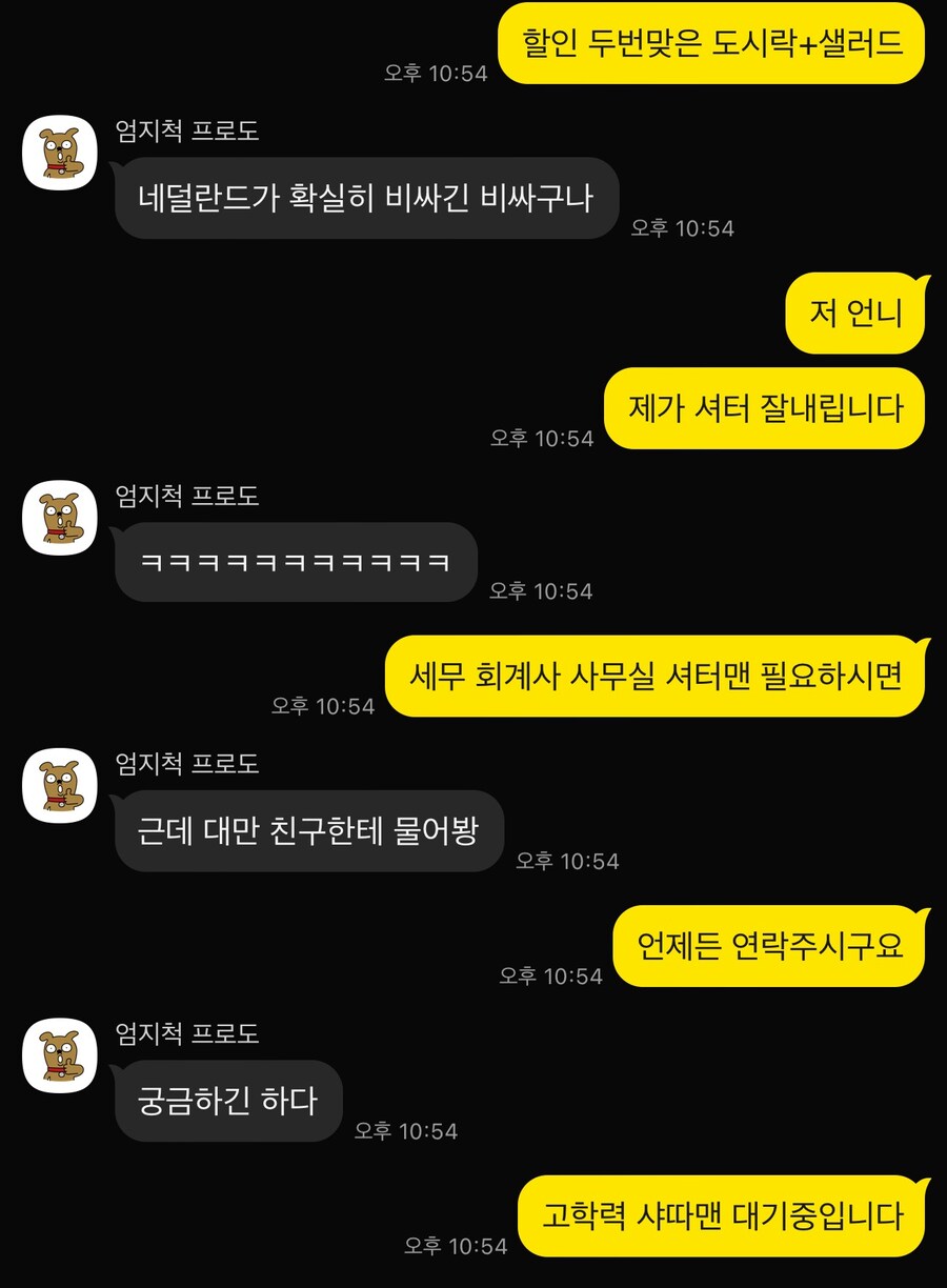 친구가 개인사무실 차렸다길래_1.jpg
