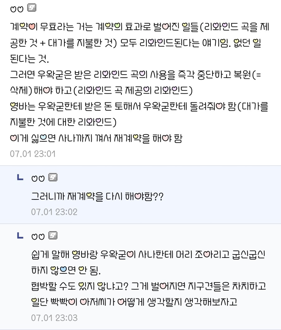 ㅇㅇㄱ) 리와인드는 간단하게 안끝나겠는데?_2.jpg