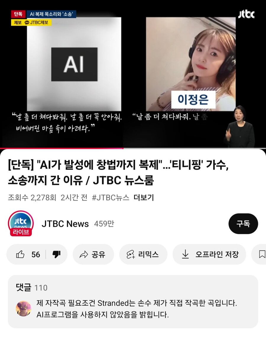 보카로) 근데 언론은 노래에 대한 저작권 안지켜도 되는 거???_1.jpg