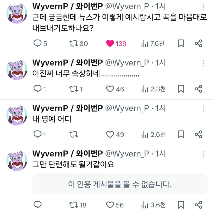 보카로) 근데 언론은 노래에 대한 저작권 안지켜도 되는 거???_2.jpg
