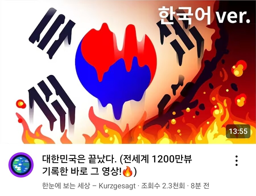 드디어 한국어 버전으로 올라온 쿠르츠게작트의 그 영상_1.jpg