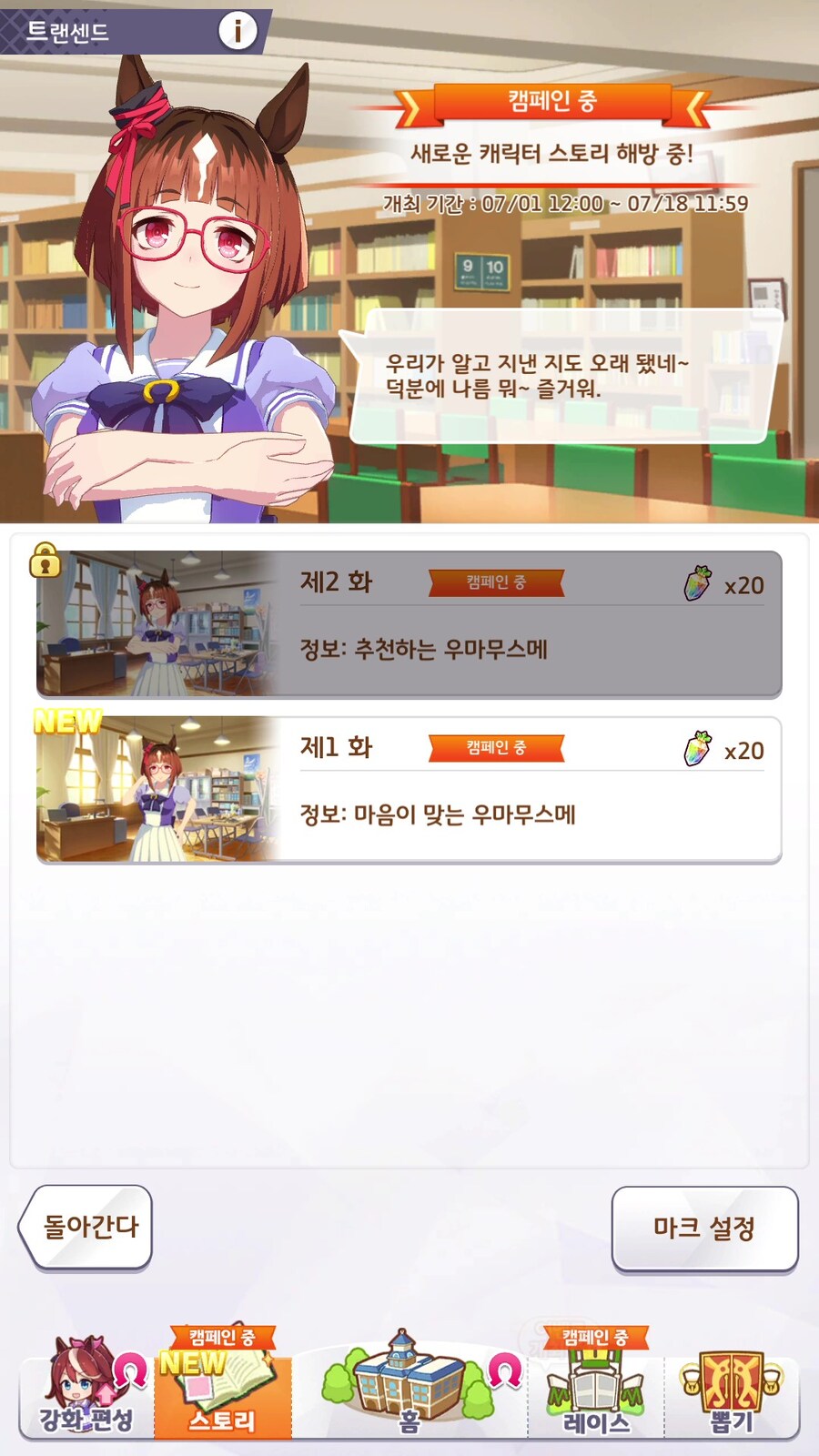 말딸) 존재하지 않는 기억_1.jpg