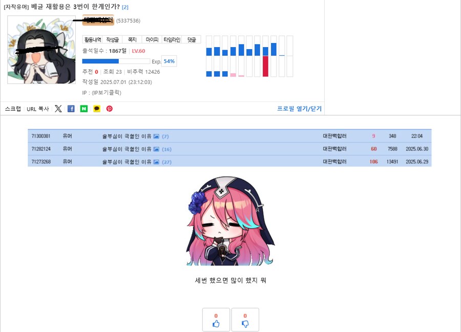 재활용 주우면 베글 가능?_1.png