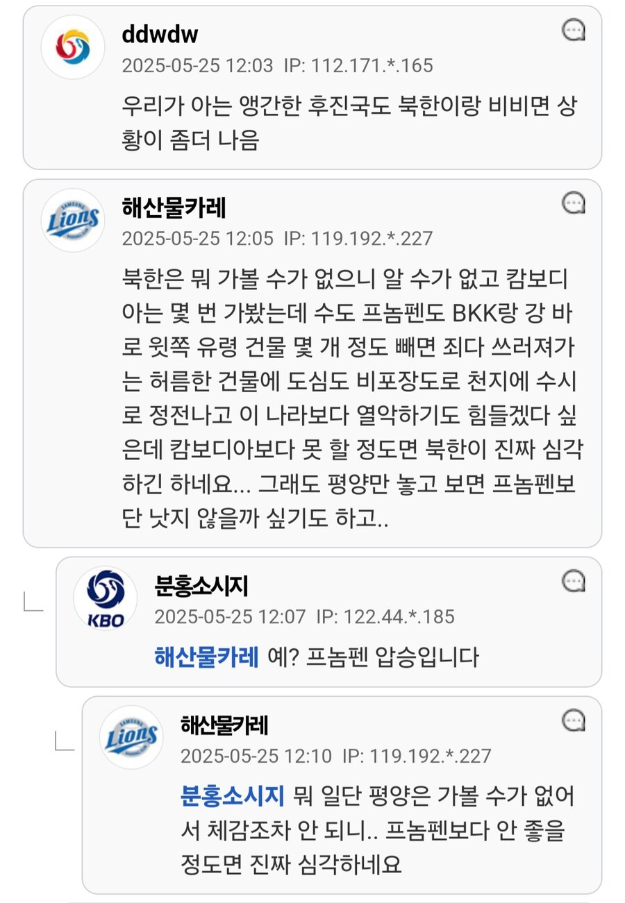 북한에서 태어나기 vs 캄보디아에서 태어나기.jpg_6.jpg