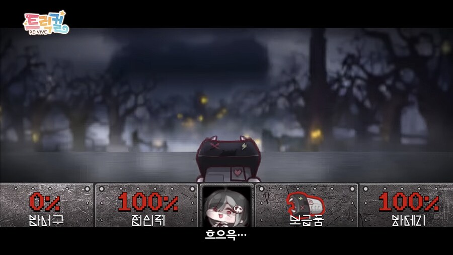 트릭컬)PV에서 나온 무기를 둠 모드로 만들어보았다._1.png