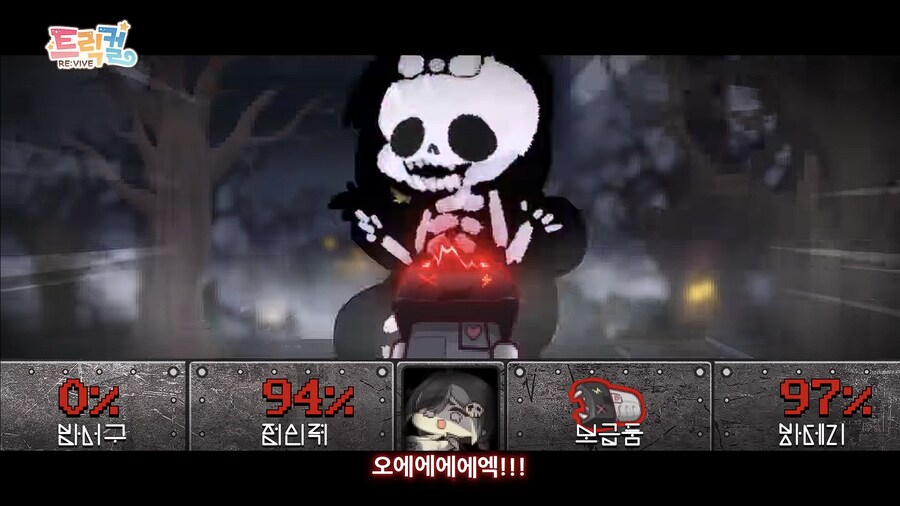 트릭컬)PV에서 나온 무기를 둠 모드로 만들어보았다._3.png