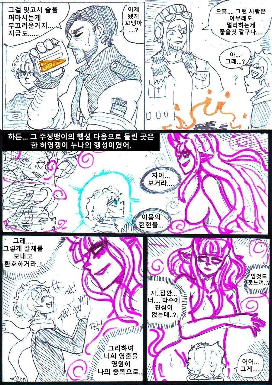 어린 왕자가 우주를 여행한 이야기를 들려주는.manga_7.jpg