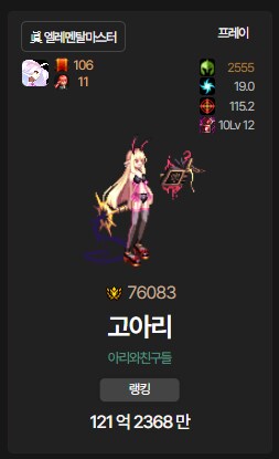 던파) 헤헤 엘마 120억 딜 달성 했다_1.png