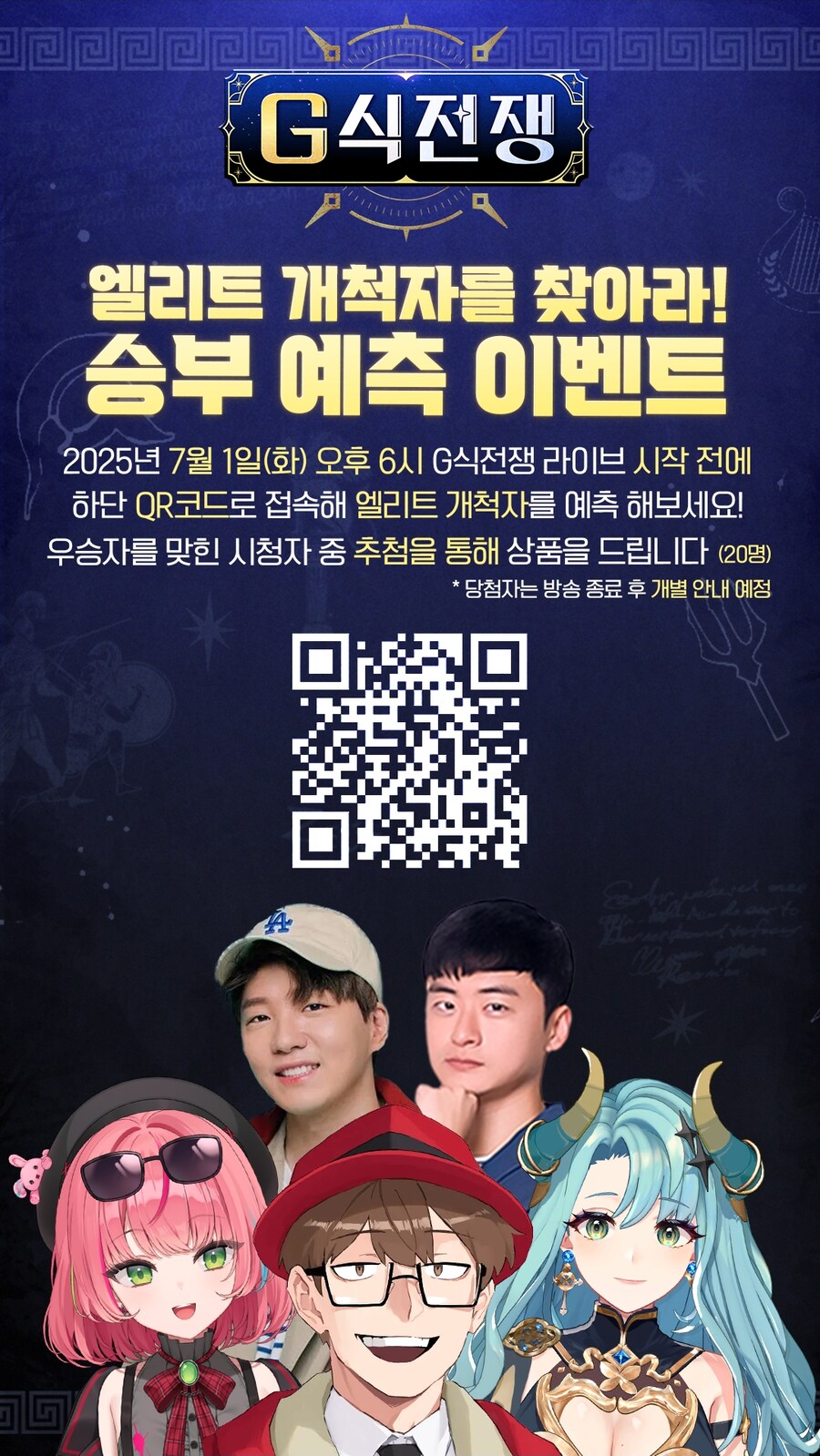 스타레일) 오늘 붕스 퀴즈대회 후기_1.png