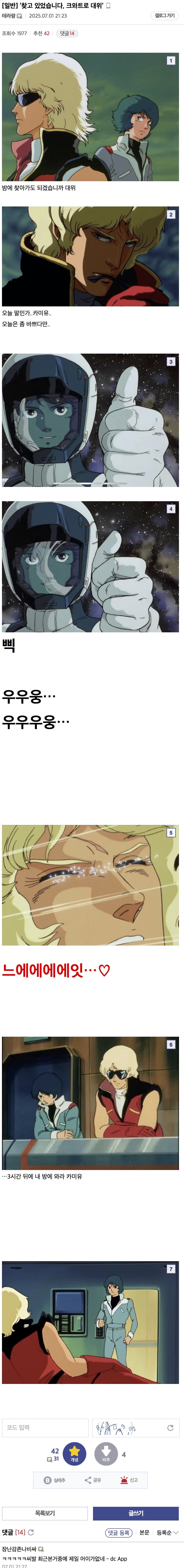 건담) 애니 끝나고 도파민 파티가 끝나버린 건담갤_1.jpg
