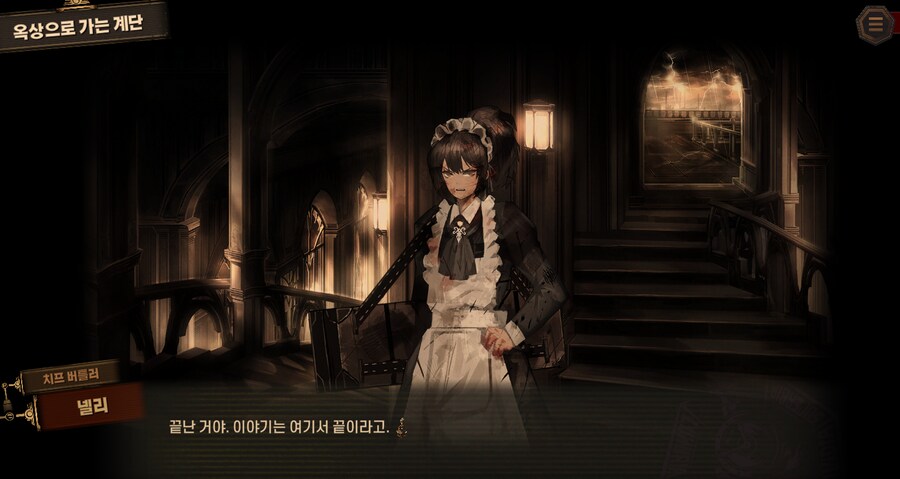 림버스) 6장 후기_3.png