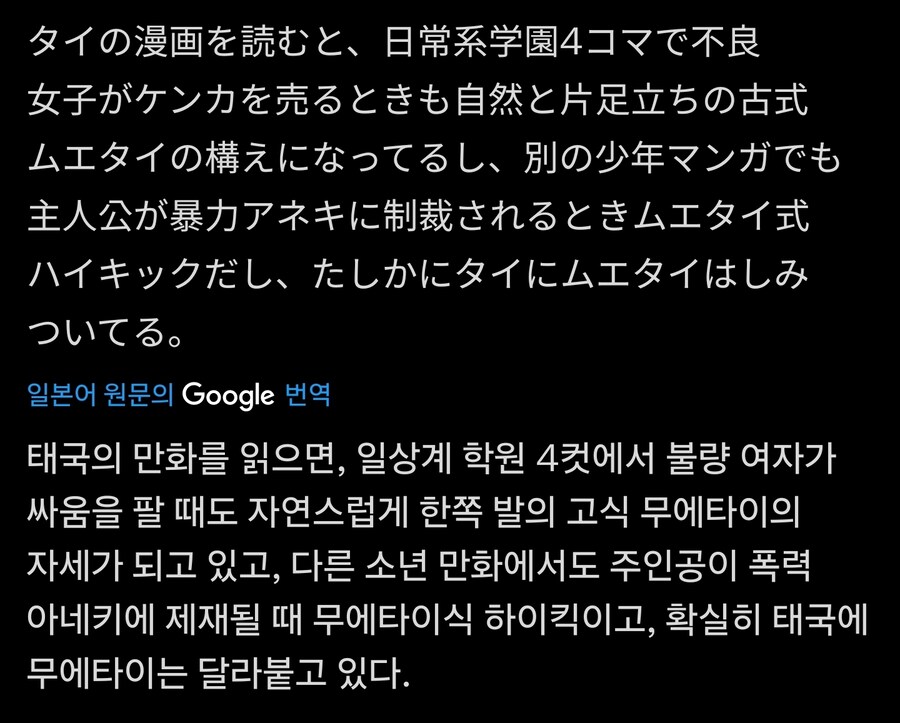 태국 길거리 싸움 모습_2.jpg